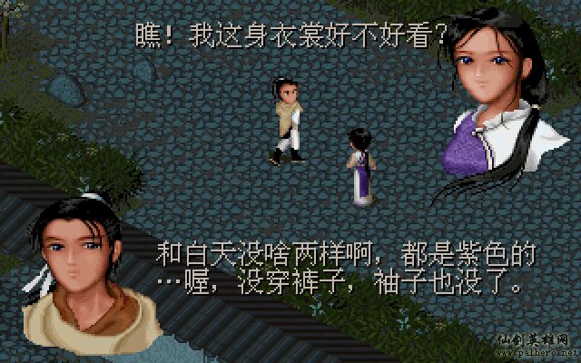 就在那一瞬间 逍遥篇