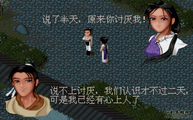 就在那一瞬间 逍遥篇