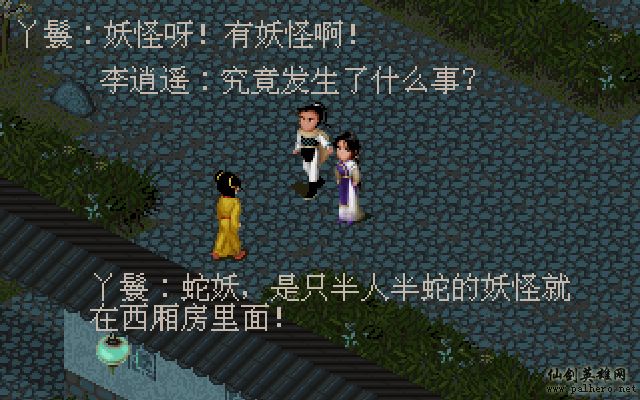 就在那一瞬间 逍遥篇