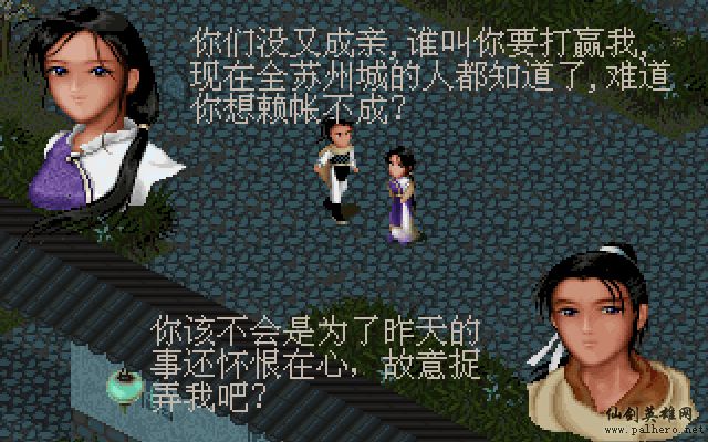 就在那一瞬间 逍遥篇