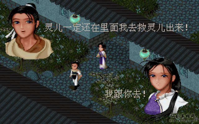 就在那一瞬间 逍遥篇