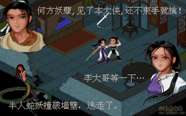 就在那一瞬间 逍遥篇