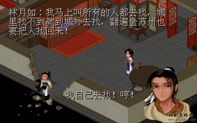 就在那一瞬间 逍遥篇