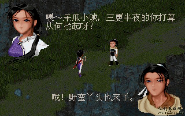 就在那一瞬间 逍遥篇