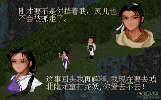 就在那一瞬间 逍遥篇