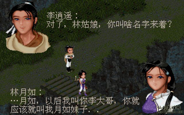 就在那一瞬间 逍遥篇