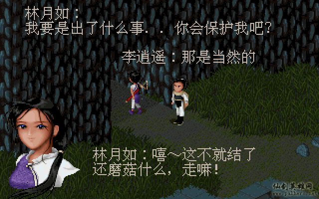 就在那一瞬间 逍遥篇