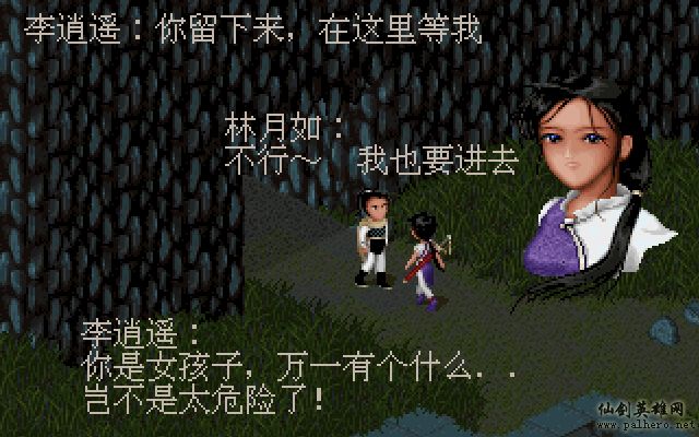 就在那一瞬间 逍遥篇