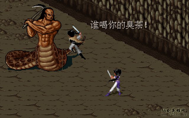 就在那一瞬间 逍遥篇