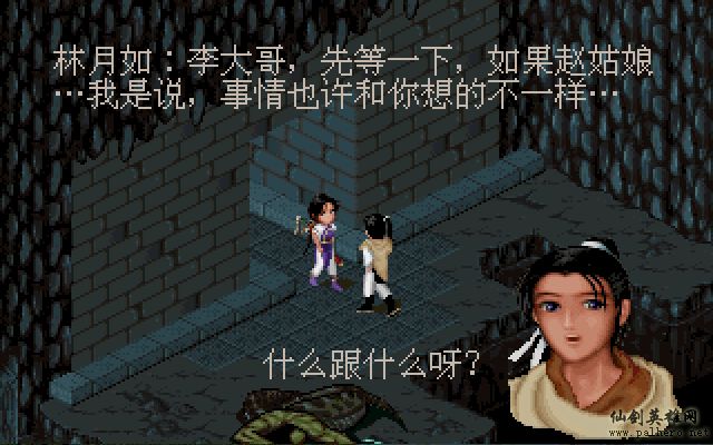 就在那一瞬间 逍遥篇