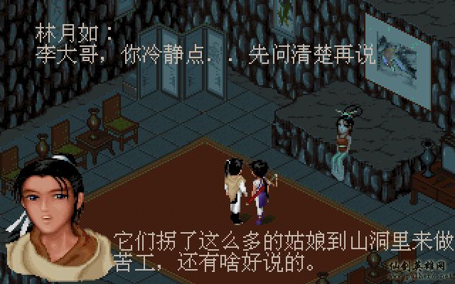 就在那一瞬间 逍遥篇