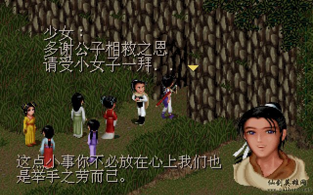 就在那一瞬间 逍遥篇