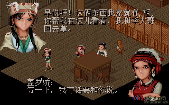 就在那一瞬间 逍遥篇