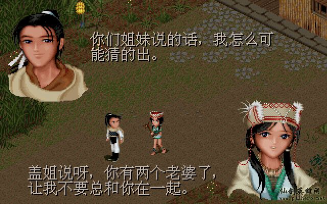 就在那一瞬间 逍遥篇