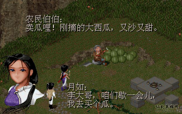 就在那一瞬间 逍遥篇