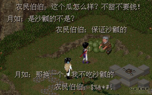 就在那一瞬间 逍遥篇