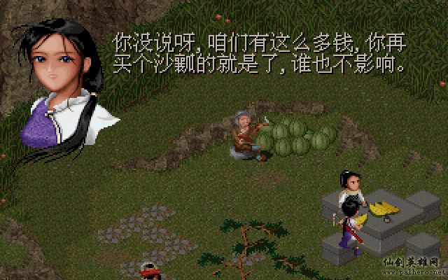 就在那一瞬间 逍遥篇