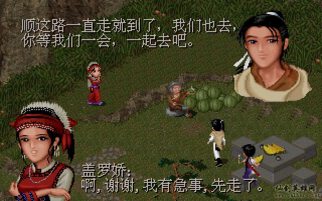 就在那一瞬间 逍遥篇