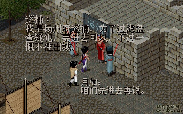 就在那一瞬间 逍遥篇