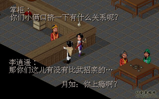 就在那一瞬间 逍遥篇