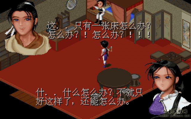 就在那一瞬间 逍遥篇