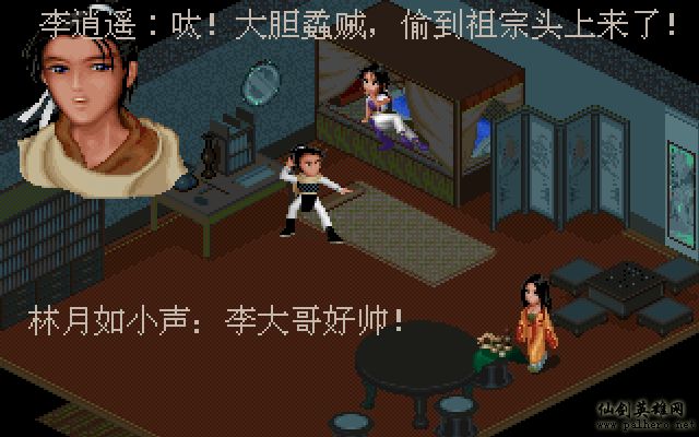 就在那一瞬间 逍遥篇