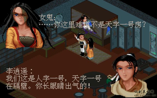 就在那一瞬间 逍遥篇