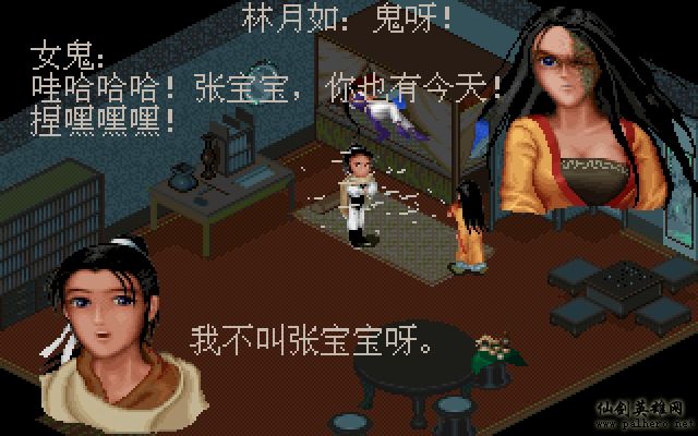 就在那一瞬间 逍遥篇