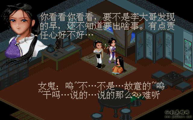 就在那一瞬间 逍遥篇