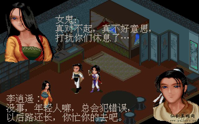 就在那一瞬间 逍遥篇