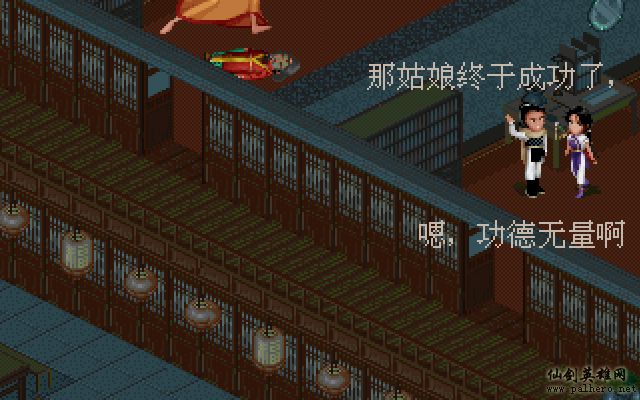 就在那一瞬间 逍遥篇