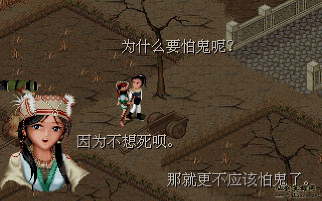 就在那一瞬间 逍遥篇