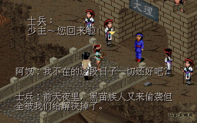 就在那一瞬间 逍遥篇