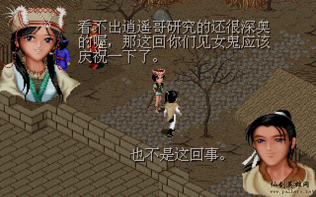 就在那一瞬间 逍遥篇