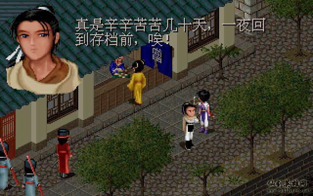 就在那一瞬间 逍遥篇