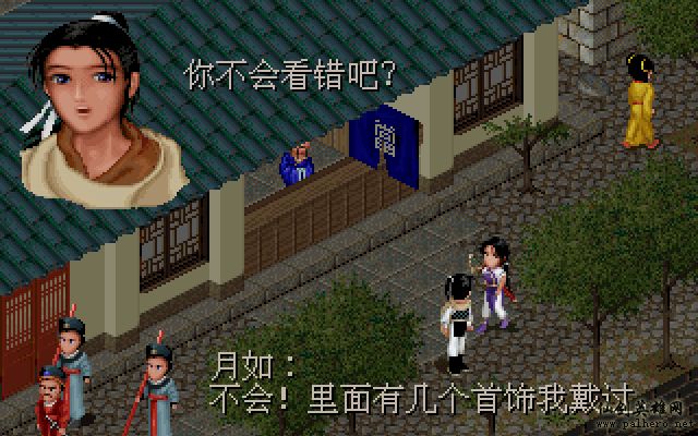 就在那一瞬间 逍遥篇