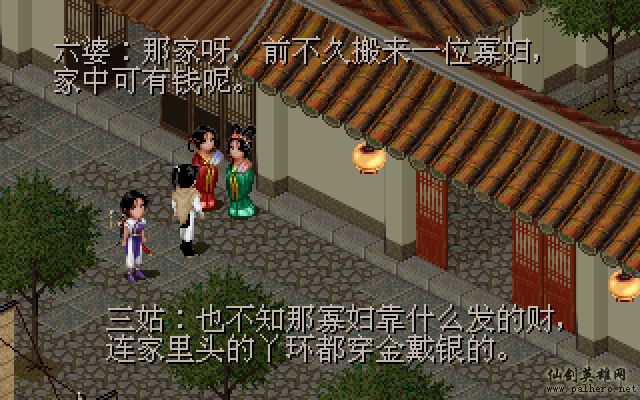 就在那一瞬间 逍遥篇