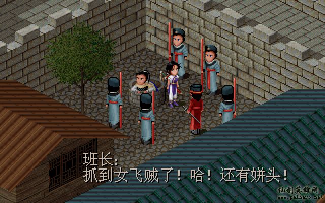 就在那一瞬间 逍遥篇