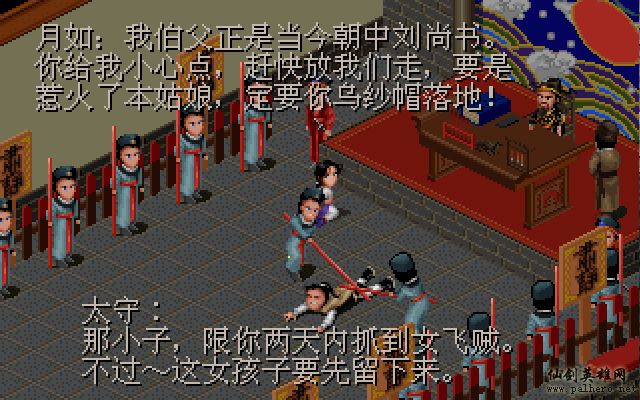 就在那一瞬间 逍遥篇