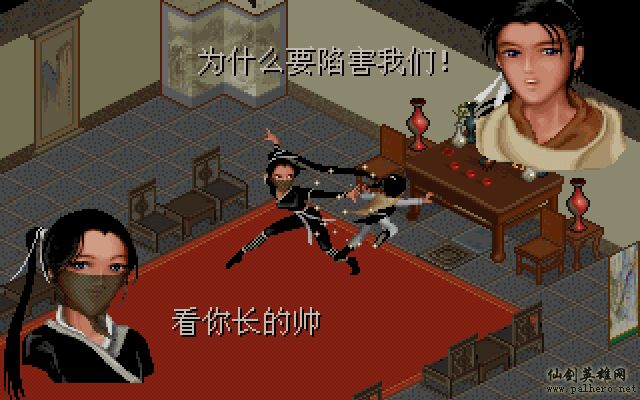 就在那一瞬间 逍遥篇