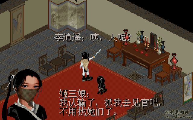 就在那一瞬间 逍遥篇