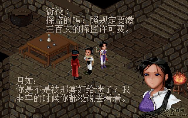 就在那一瞬间 逍遥篇