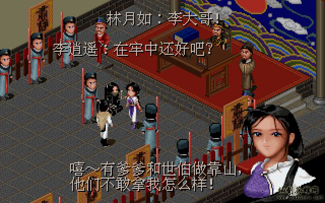 就在那一瞬间 逍遥篇