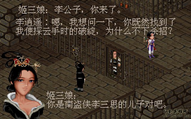 就在那一瞬间 逍遥篇