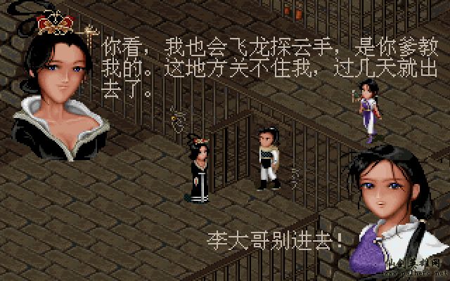 就在那一瞬间 逍遥篇