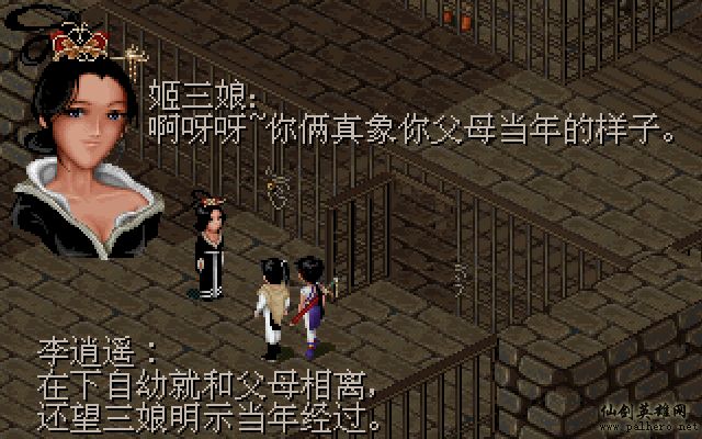 就在那一瞬间 逍遥篇