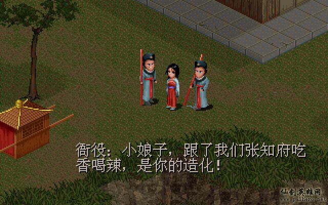 就在那一瞬间 逍遥篇