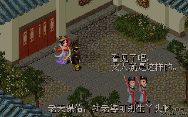 就在那一瞬间 逍遥篇