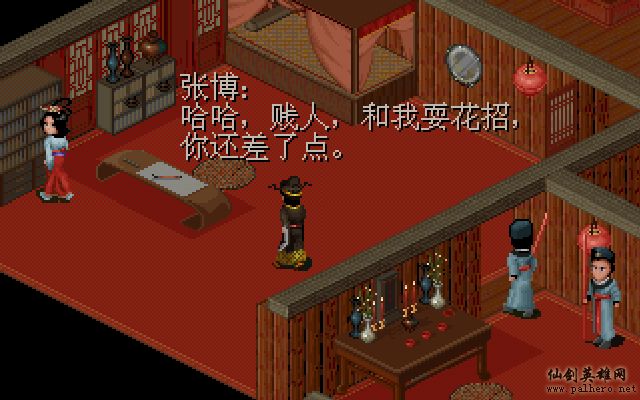 就在那一瞬间 逍遥篇