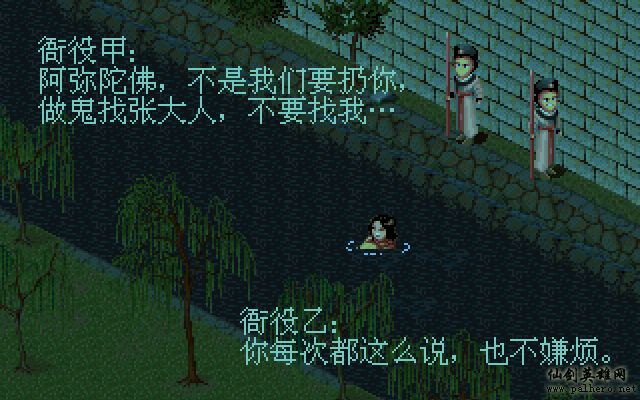 就在那一瞬间 逍遥篇